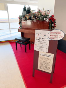 神戸空港のピアノ