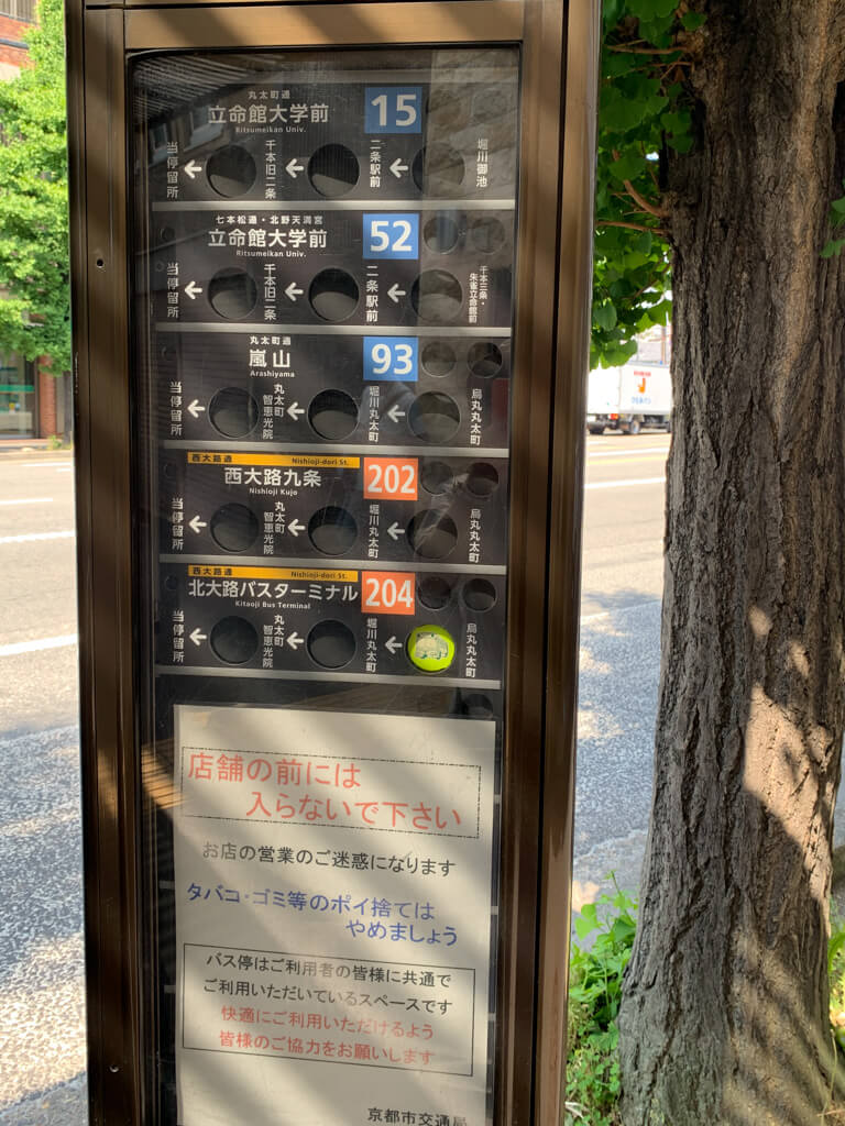 京都のバス停